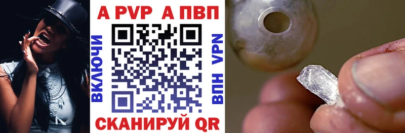 A-PVP VHQ  Альметьевск 