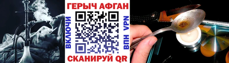 ГЕРОИН афганец  Альметьевск 