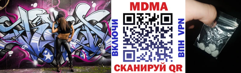 купить закладку  Альметьевск  MDMA crystal 