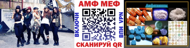 МЕТАМФЕТАМИН Methamphetamine  Альметьевск 